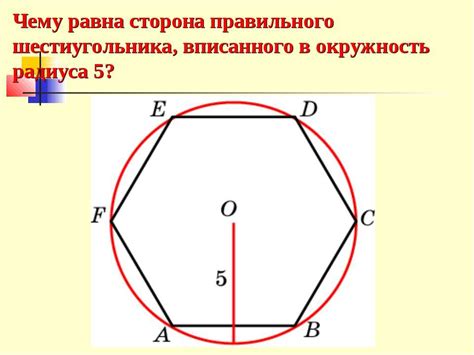 Что такое шестиугольник и его площадь?