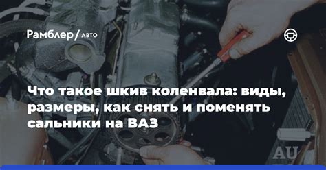 Что такое шкив коленвала