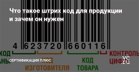 Что такое штрих-код и зачем он нужен