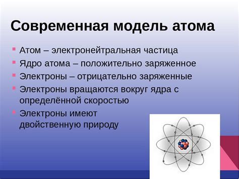 Что такое электронейтральность атома?