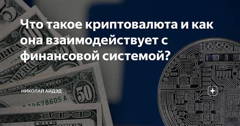 Что такое электропневматика и как она взаимодействует с электровозом?