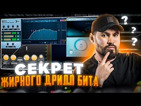 Что такое эффект дрилл бит в FL Studio