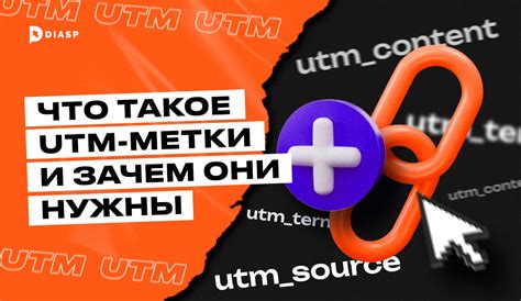 Что такое ютм метки и зачем они нужны в Яндекс Директ