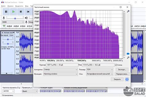 Что такое Audacity