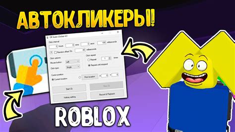 Что такое AutoHotkey и как его настроить для Роблокса