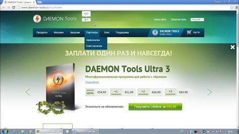 Что такое Daemon Tools?