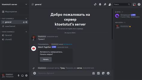 Что такое Discord?