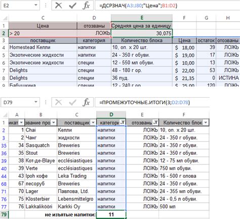 Что такое Excel и для чего нужно расписание?