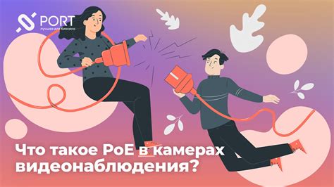 Что такое Exposure Poe