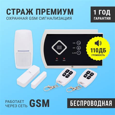 Что такое GSM сигнализация для гаража?