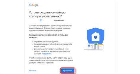 Что такое Google Семейная Группа?