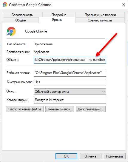 Что такое Google Chrome и почему его отключение может быть необходимо