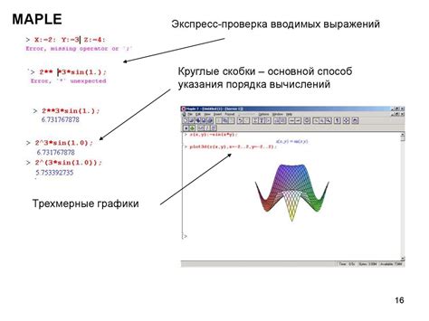 Что такое Maple