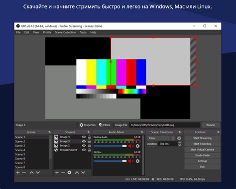 Что такое OBS Studio и зачем он нужен