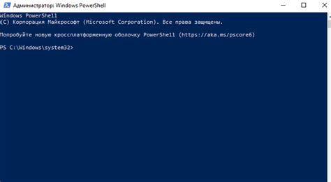 Что такое PowerShell