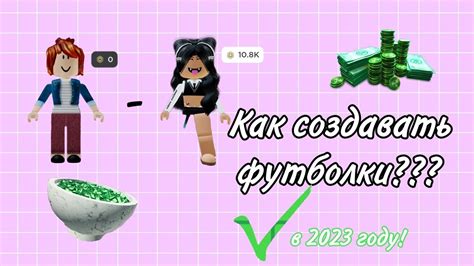 Что такое Roblox и как создавать футболки на Android