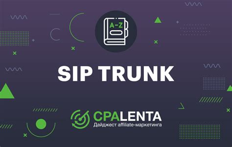 Что такое SIP Helper и зачем он нужен