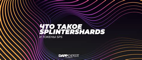 Что такое SPS