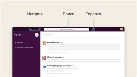 Что такое Slack и как его настроить на телефоне