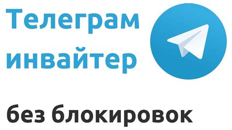 Что такое Telegram