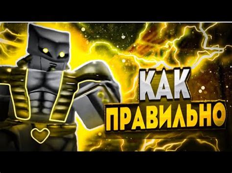 Что такое The World и как его использовать в YBA