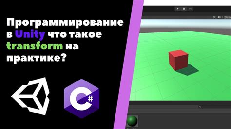 Что такое Unity 3D