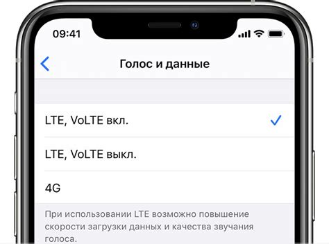 Что такое VoLTE и зачем его отключать