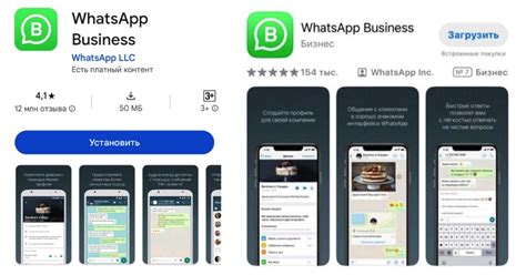 Что такое WhatsApp Business