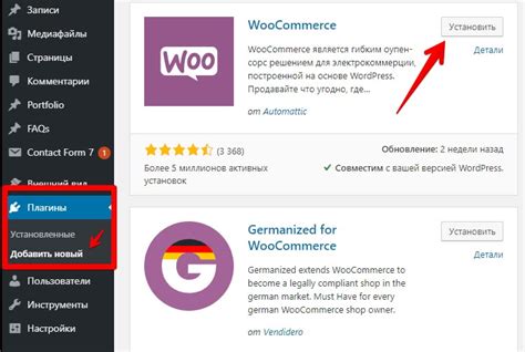 Что такое WooCommerce и Neve в WordPress