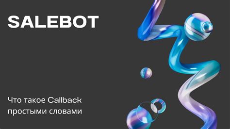 Что такое callback data в telebot и зачем его очищать