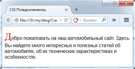 Что такое hover CSS?