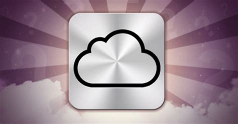 Что такое iCloud и зачем он нужен