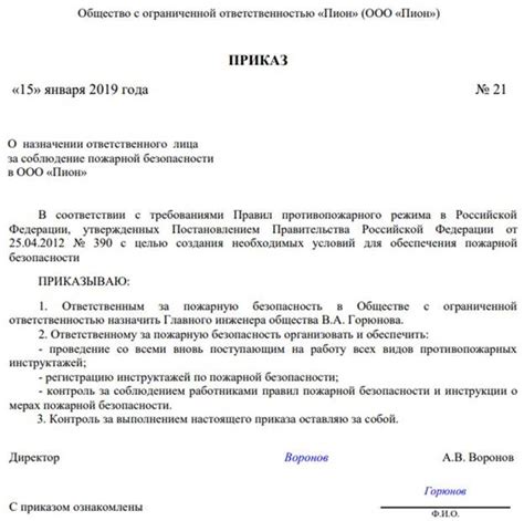 Что учитывать при выборе ответственного лица для управления умывальней