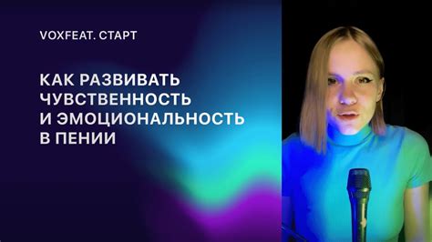 Чувственность и эмоциональность в описании природы