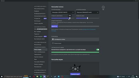 Чувствительность микрофона в Дискорде