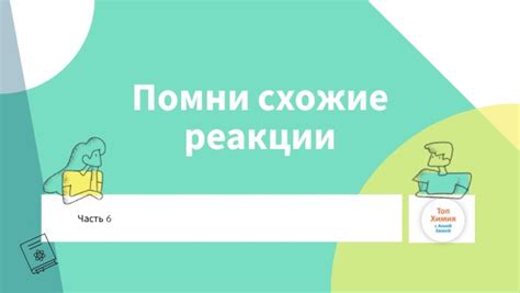 Чувствительные реакции, схожие с животными