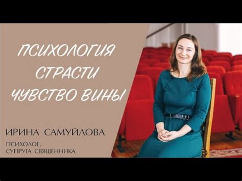 Чувство страсти