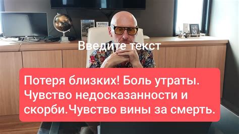 Чувство утраты