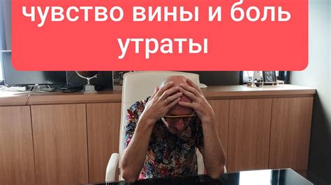 Чувство утраты контроля