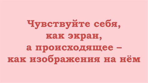 Чувствуйте себя увереннее на фоне осознания своей индивидуальности