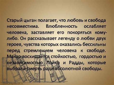 Чудра в русской литературе: значение и символика