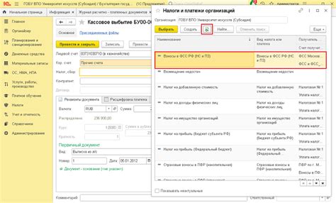 Шаблон расчетно-бюджетной постановки в 1С