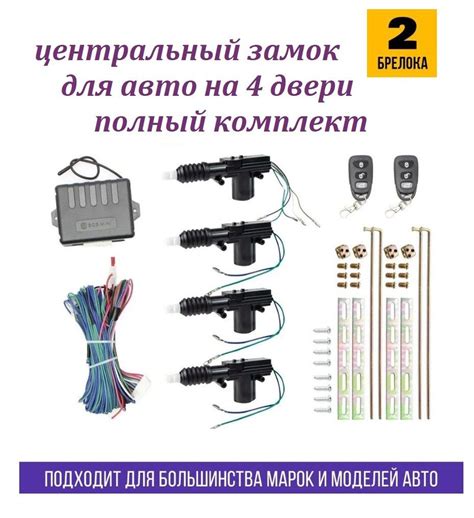 Шаги, которые нужно выполнить для снятия центрального замка с автомобиля