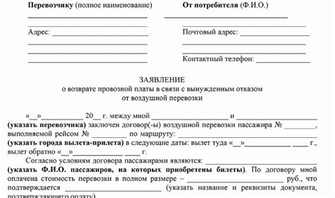 Шаги возврата билета на Туту.ру по онлайн-сервису