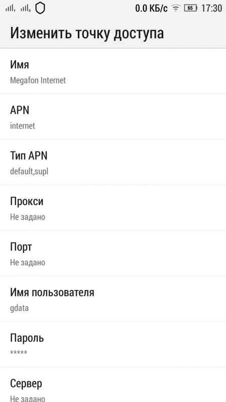 Шаги восстановления APN: пошаговая инструкция