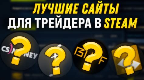 Шаги для активации оффлайн трейда в мобильном приложении Steam