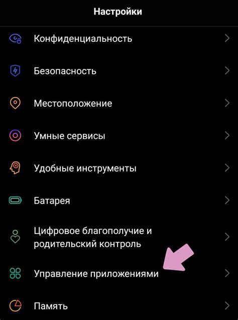 Шаги для быстрой настройки Инстаграм на Android