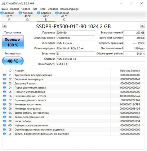 Шаги для быстрой проверки остаточного ресурса SSD