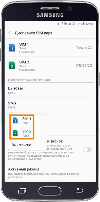 Шаги для включения интернета на Samsung