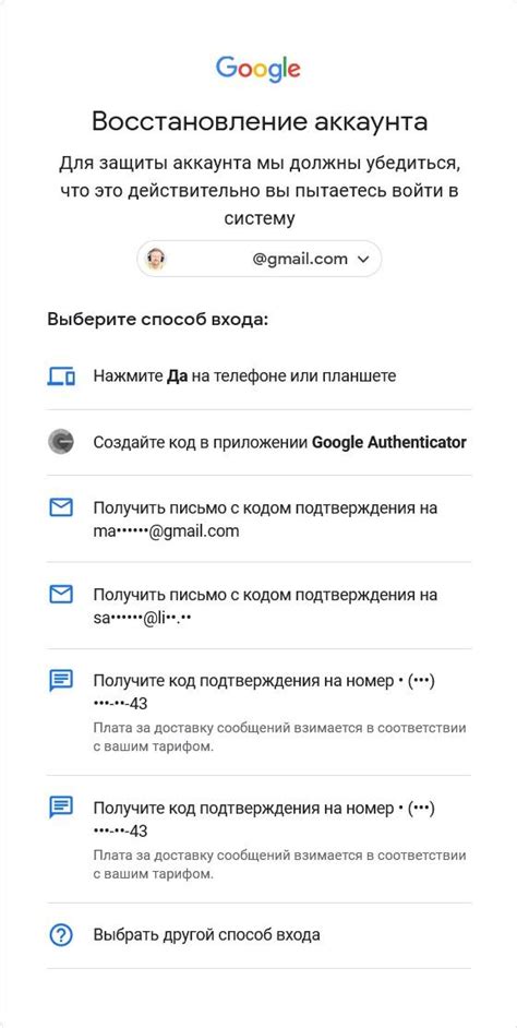 Шаги для восстановления доступа к аккаунту Android